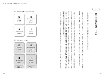 貯金ゼロからのFIRE入門 ステップアップ式で達成できるお金の